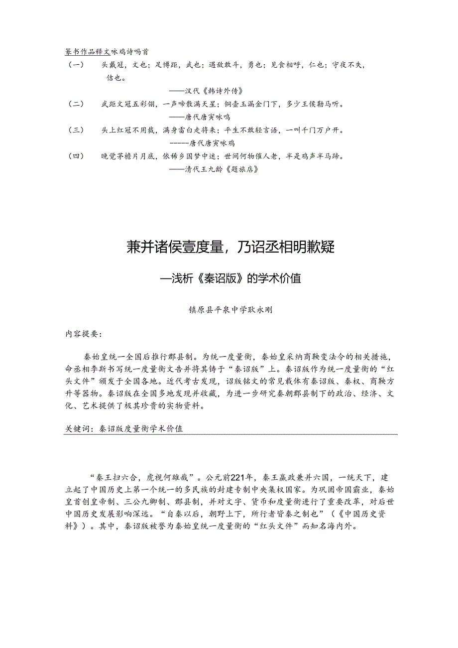 艺术简介分析和总结.docx_第3页