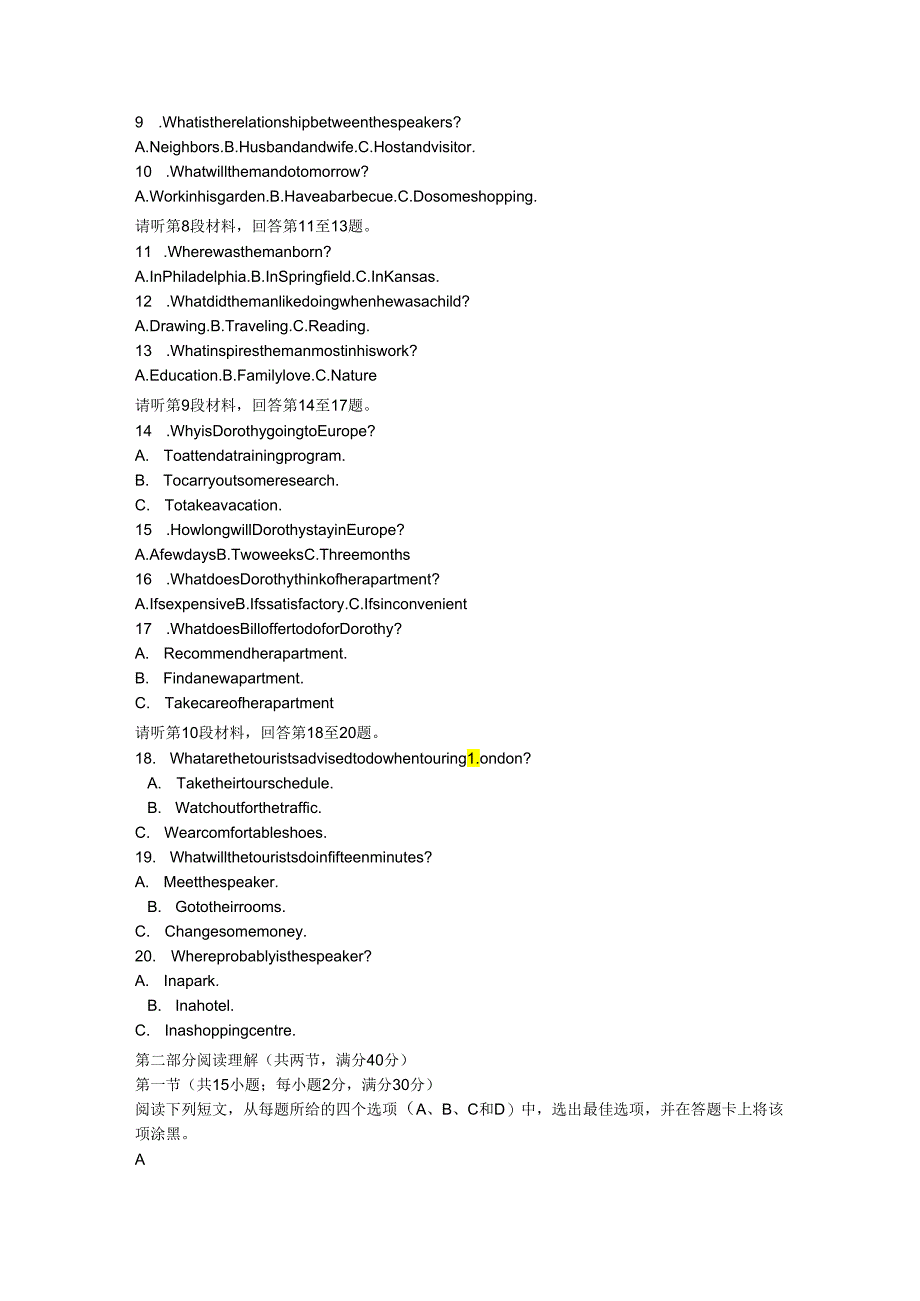 2016年普通高等学校全国统一考试（四川卷）.docx_第2页