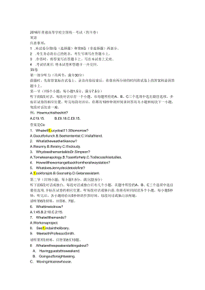2016年普通高等学校全国统一考试（四川卷）.docx