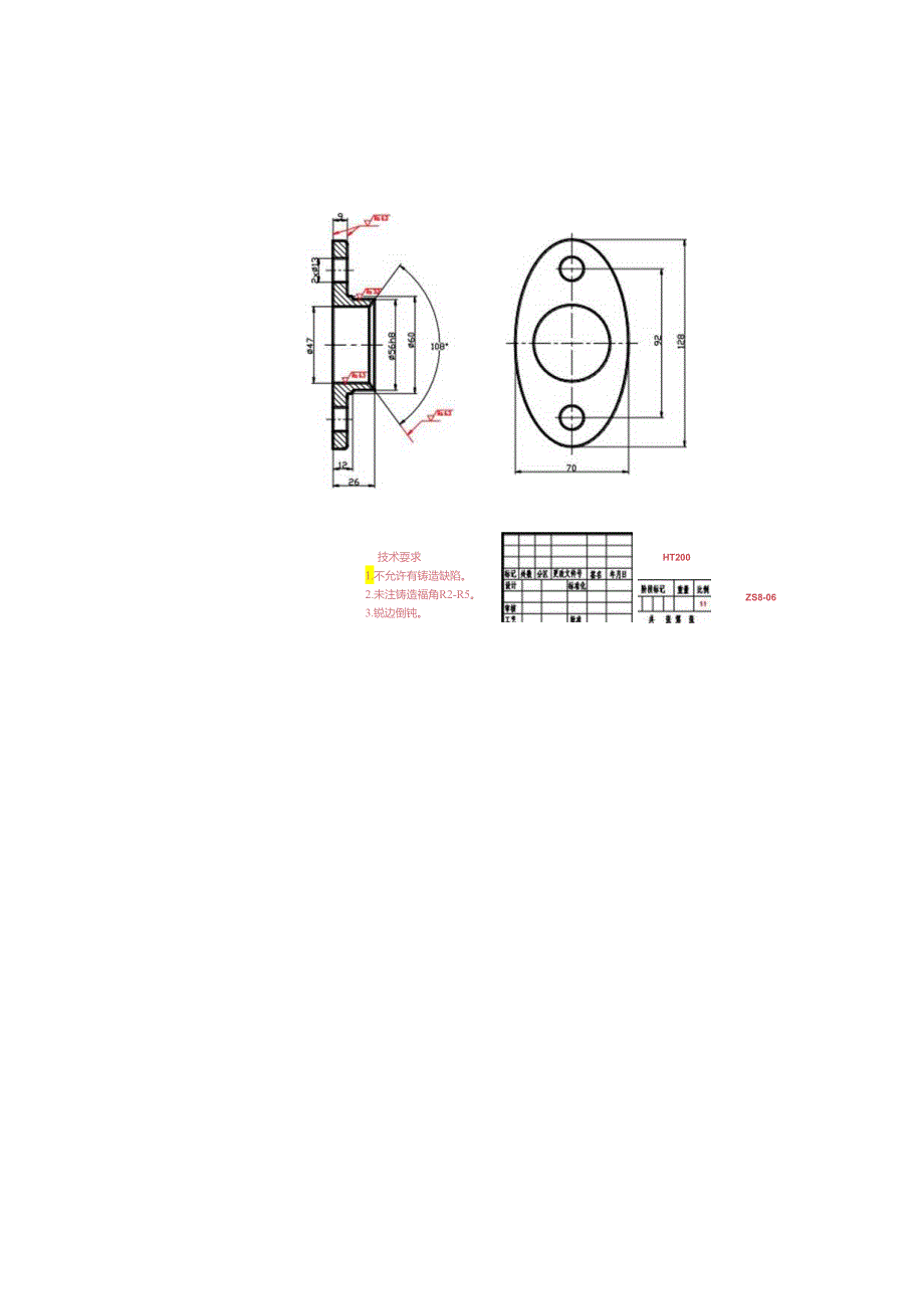 机械制图与典型零部件测绘 习题答案 第11章拆画柱塞泵.docx_第3页