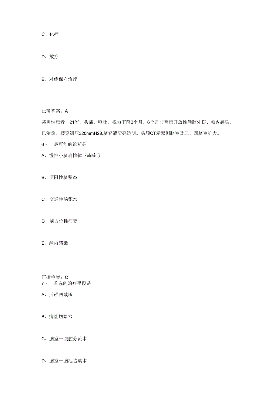 2024年医学高级职称考试神经外科学真题及答案.docx_第3页