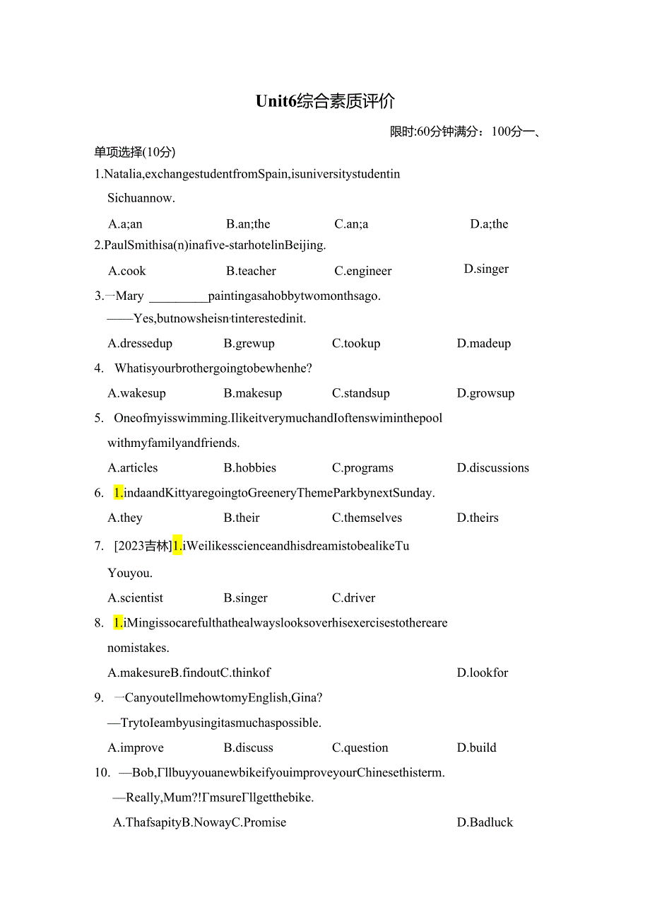 Unit 6 I'm going to study computer science. 综合素质评价卷（含答案）.docx_第1页