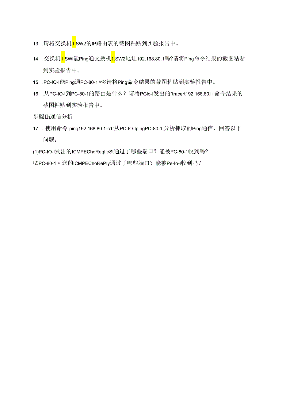 计算机网络实验指导----基于华为平台 实验报告 实验4.3.1 第三层交换机上配置静态和默认路由实现VLAN之间的通信.docx_第2页