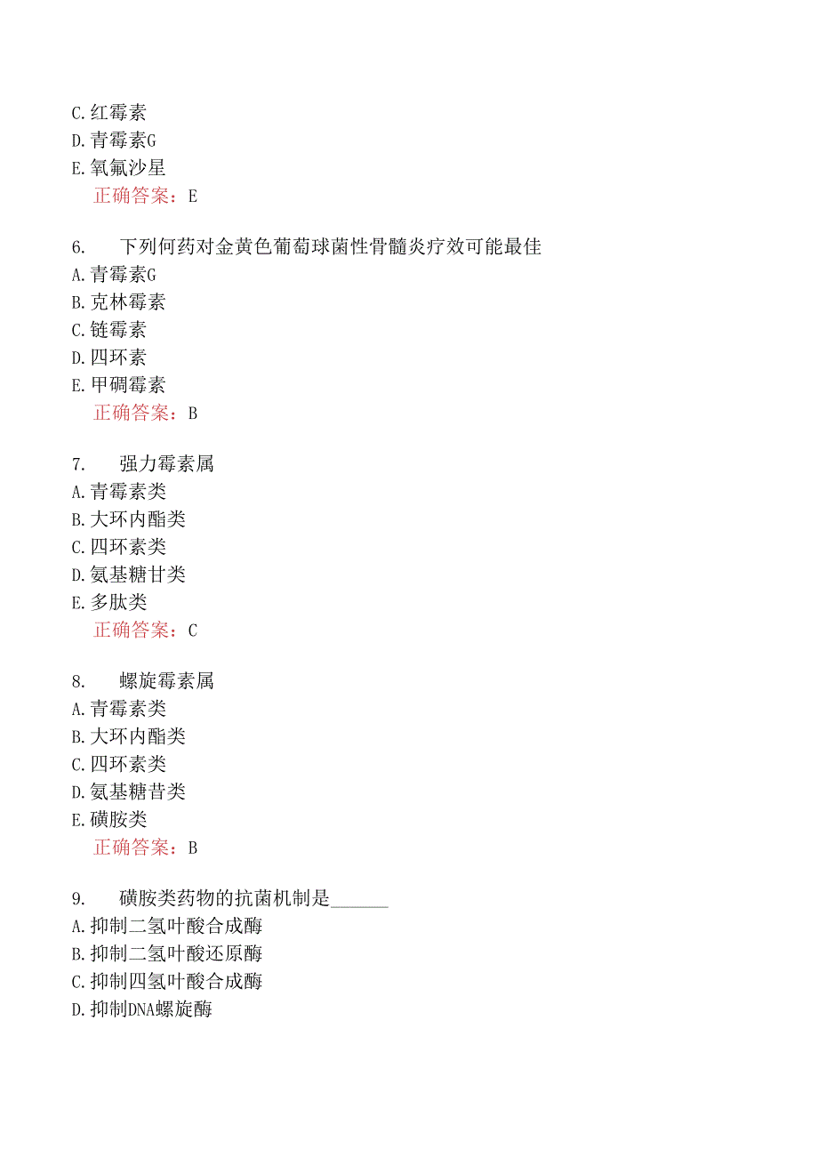 执业兽医资格考试基础科目分类模拟40.docx_第3页