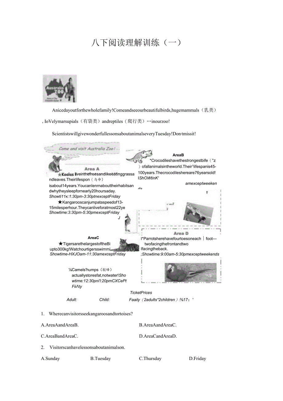 人教版八年级下册阅读理解训练（一）.docx_第1页