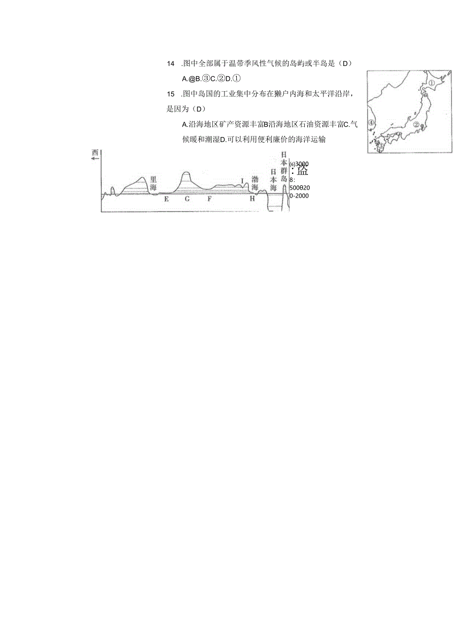 2、东亚东亚、东南亚、南亚习题(有答案).docx_第3页