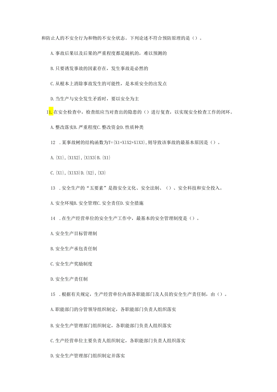 06年安全工程师《安全生产管理知识》考试真题.docx_第3页