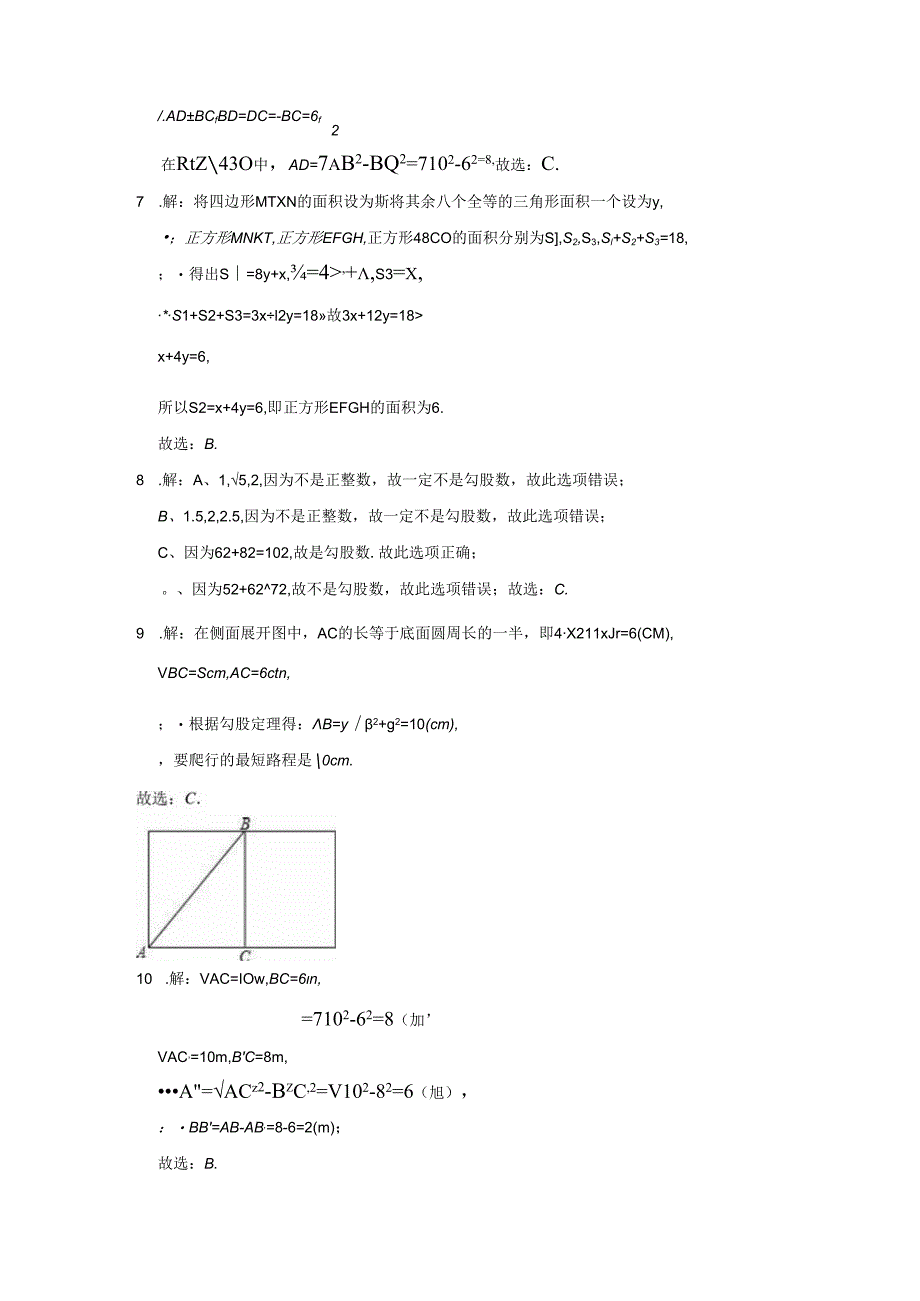 第一章参考答案与试题解析.docx_第2页