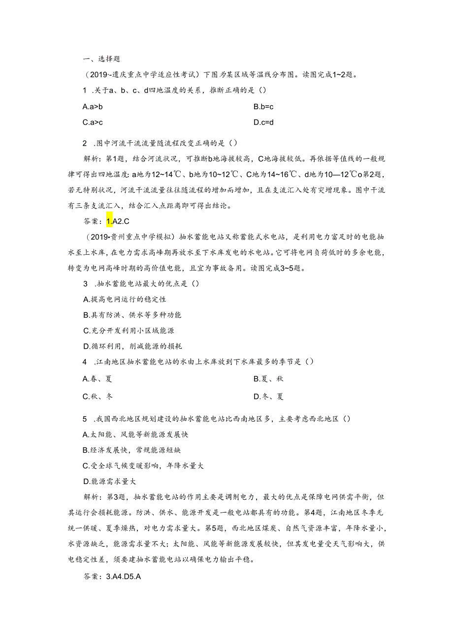 3 第33讲课后达标检测.docx_第1页