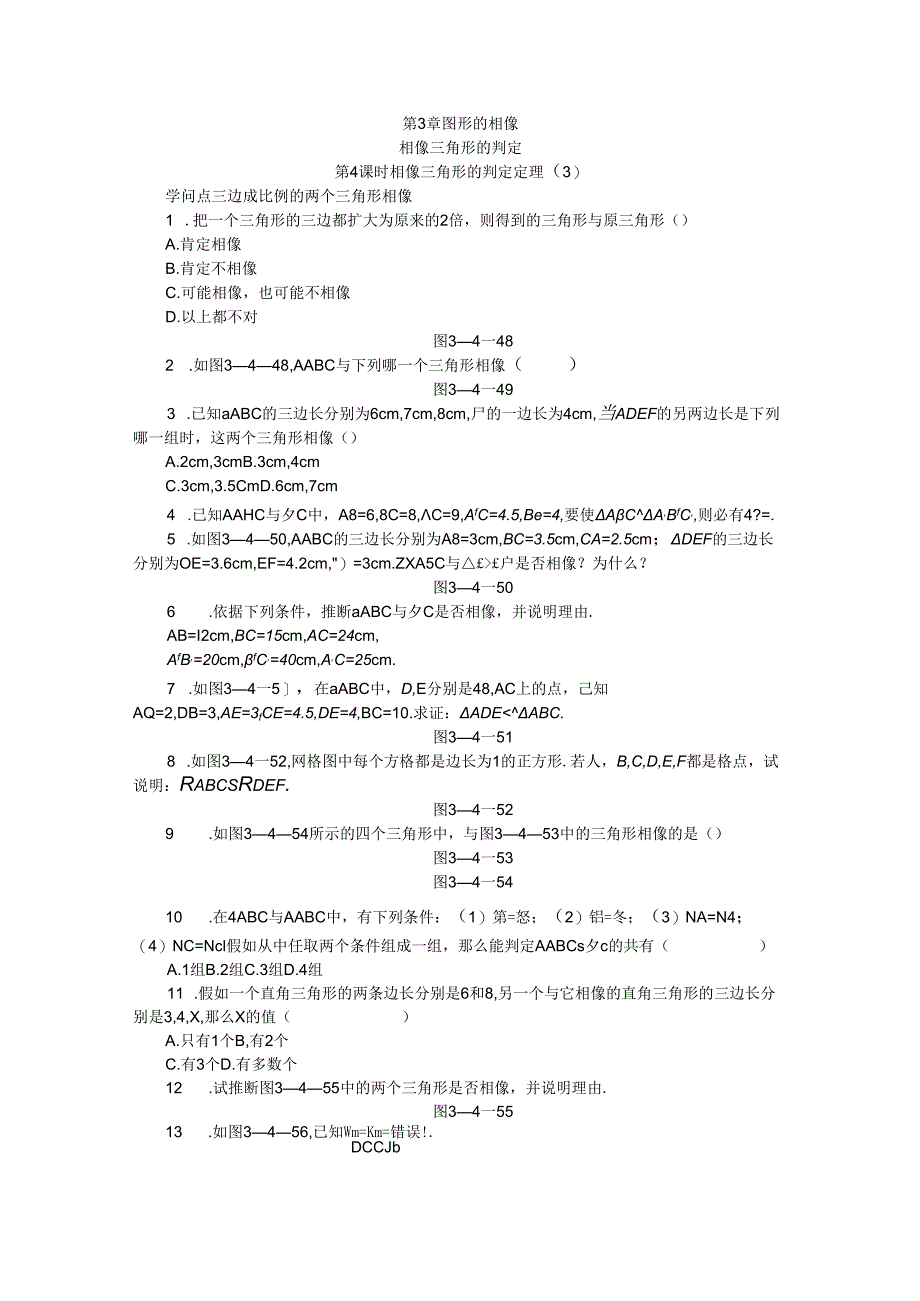 3.4第4课时相似三角形的判定定理（3）.docx_第1页