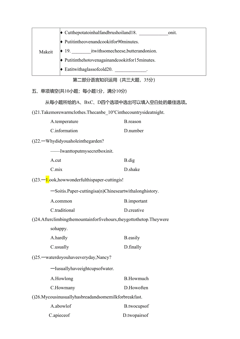 Unit 8 How do you make a banana milk shake单元过关卷（含答案及听力原文无音频）.docx_第3页