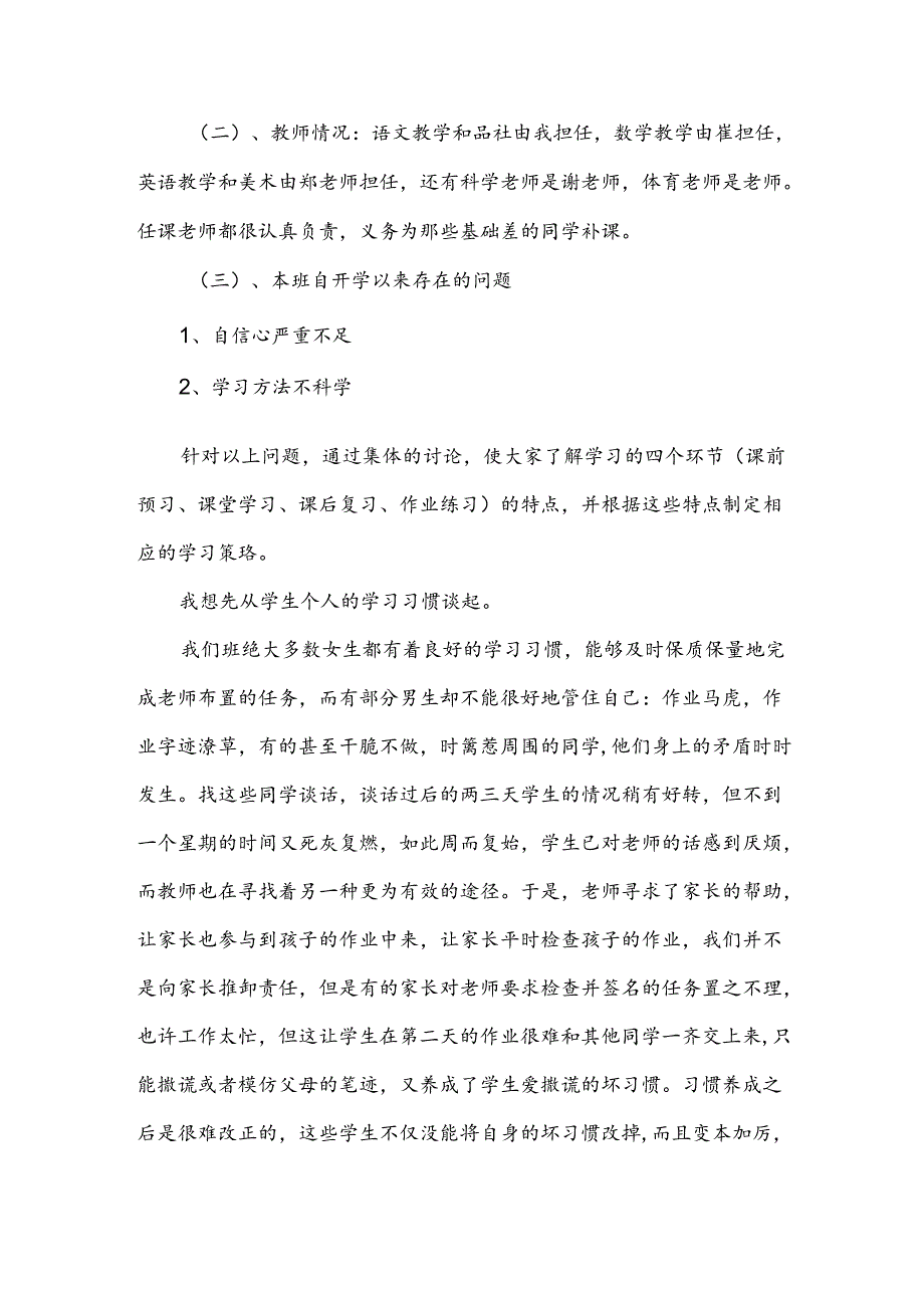 小学三年级长征演讲稿（3篇）.docx_第3页