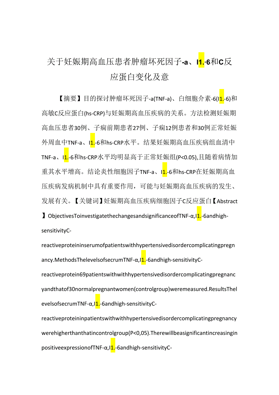 关于妊娠期高血压患者肿瘤坏死因子-α、IL-6和C反应蛋白变化及意.docx_第1页