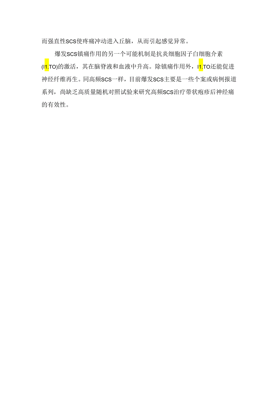 临床脊髓电刺激不同参数治疗带状疱疹后神经痛疗效.docx_第2页