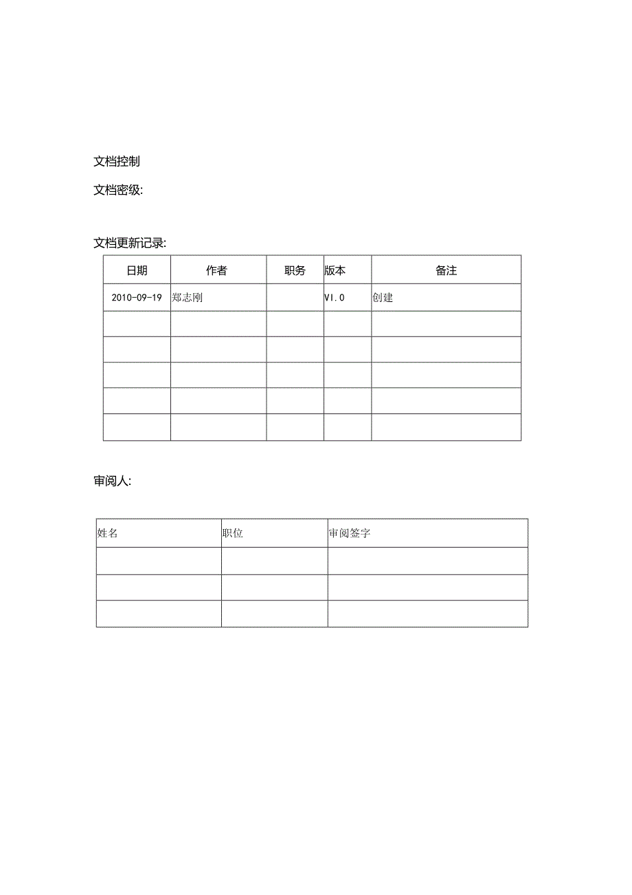 存货核算关帐、结账以及应收、应付模块结账.docx_第2页