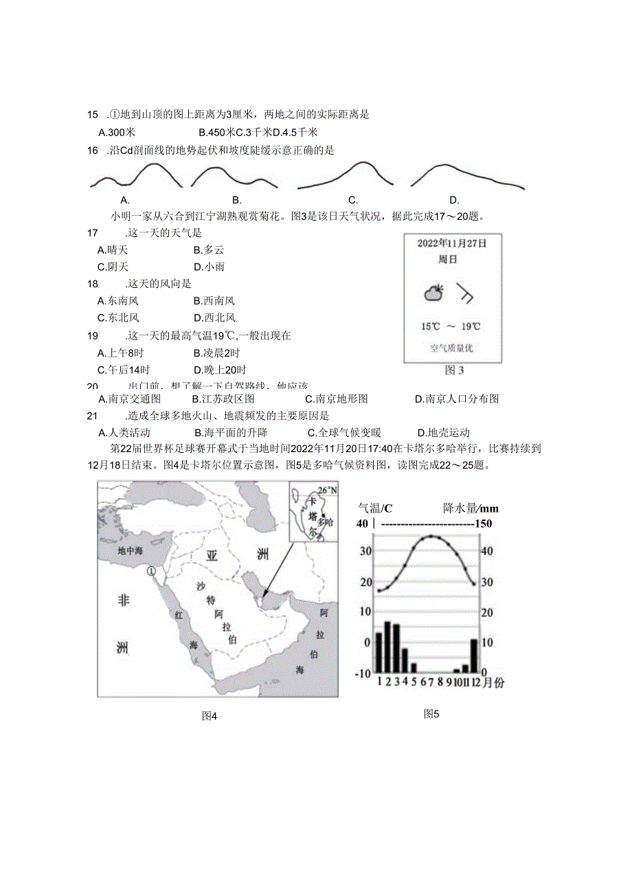 2022-2023七上期末.docx_第2页