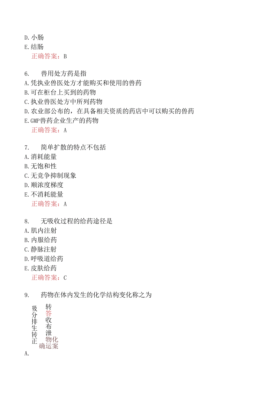 执业兽医资格考试基础科目分类模拟23.docx_第2页