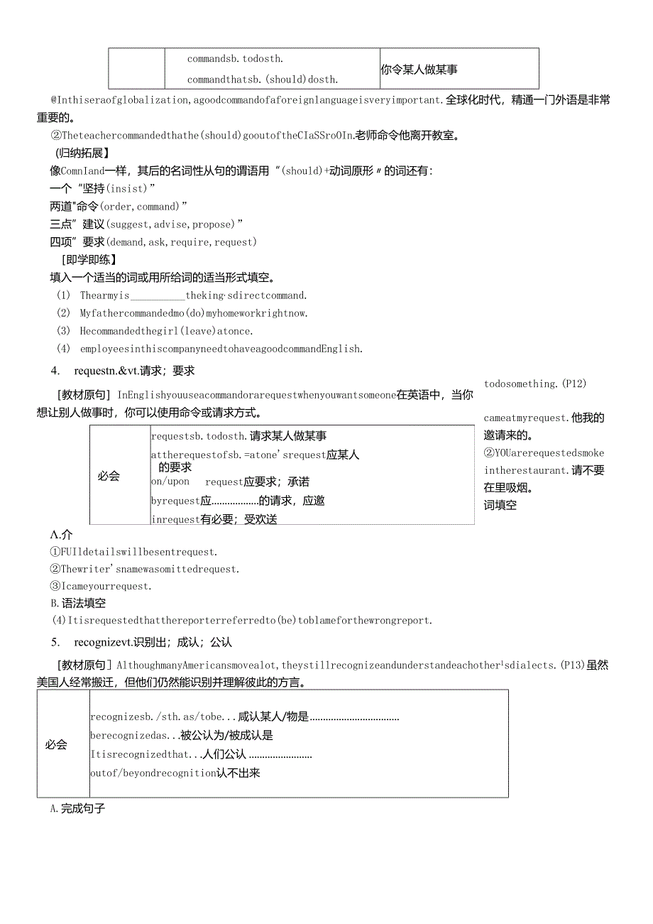 人教版修一Unit 2language points 学案.docx_第3页