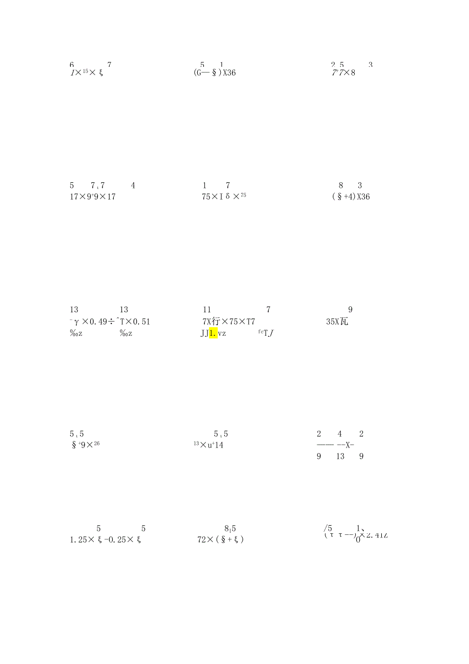 六年级分数乘法计算题专项练习题.docx_第2页
