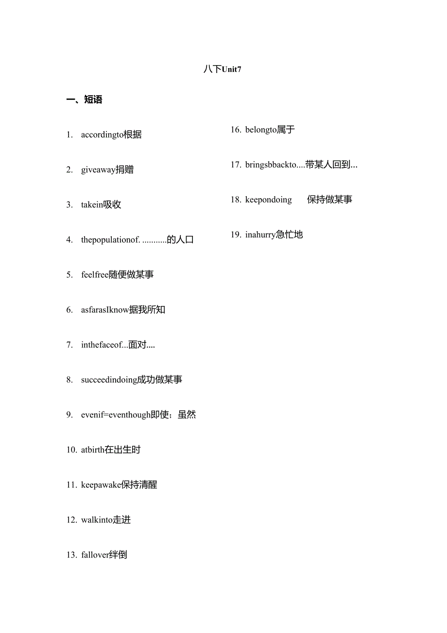 Unit 7 What's the highest mountain in the world_ 考点汇总练习.docx_第1页