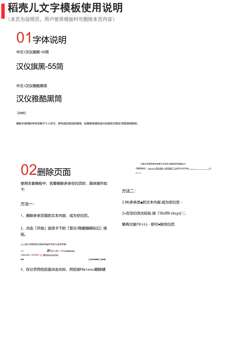 建党周年七一建党节海报.docx_第2页