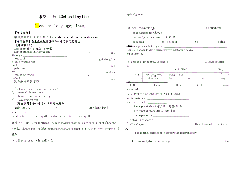 人教版 选修六 Unit3 第四课时 导学案 徐姗 无答案.docx_第1页