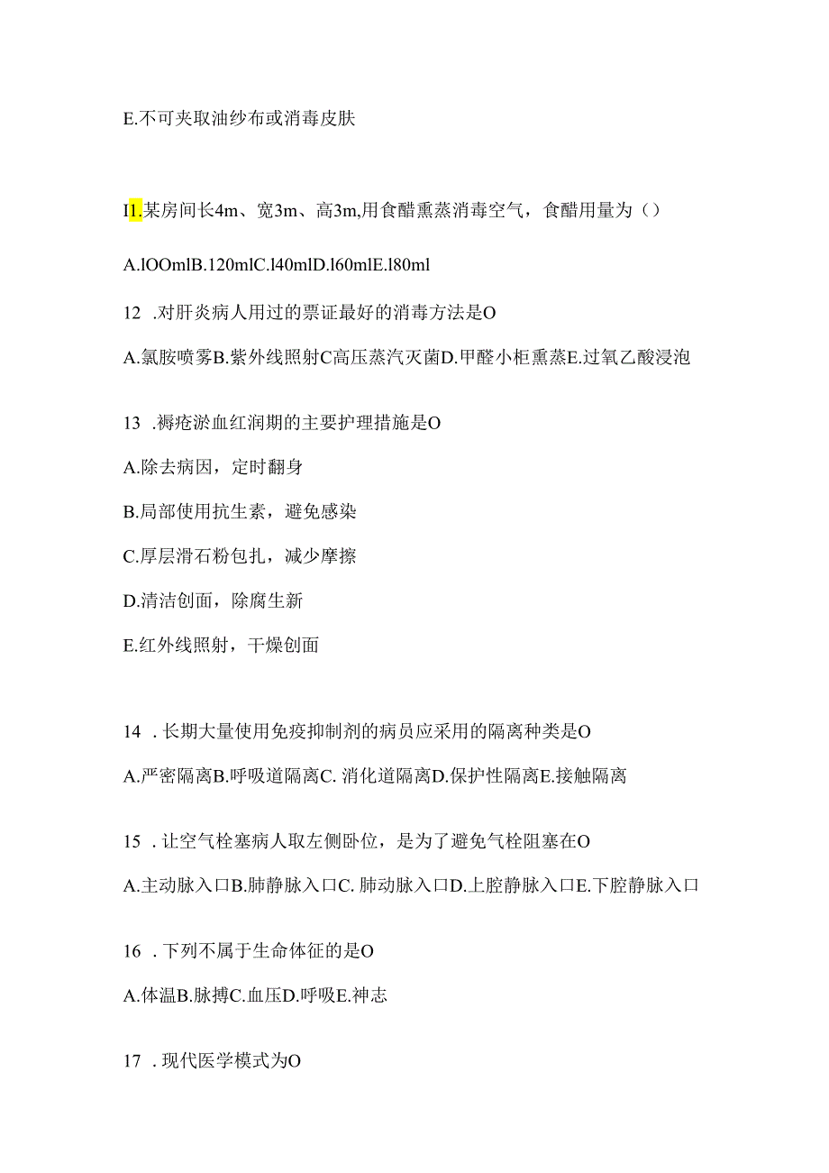 2024年三季度护理三基考试考前练习题集（含答案）.docx_第3页