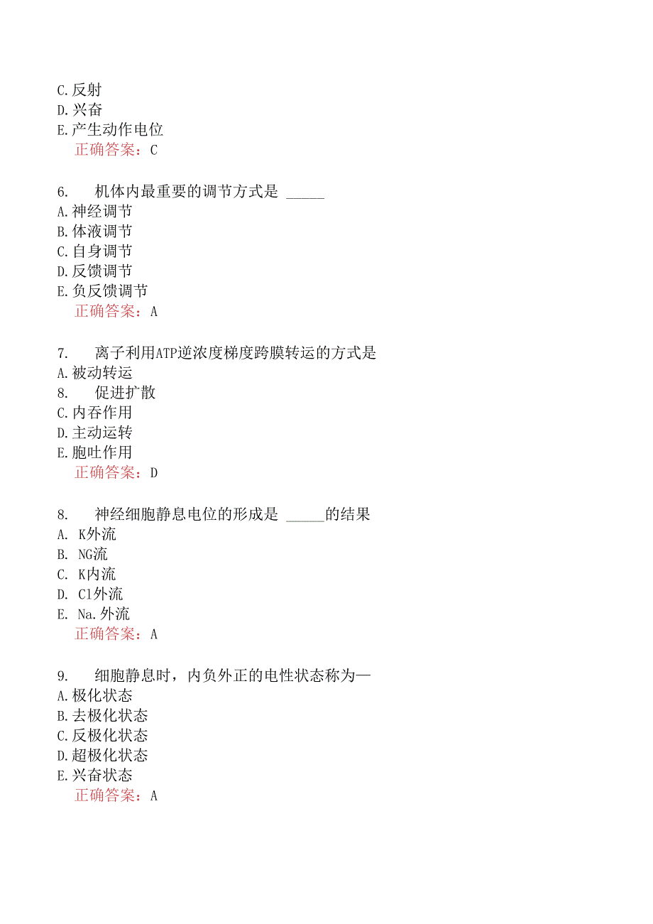 执业兽医资格考试基础科目分类模拟29.docx_第3页