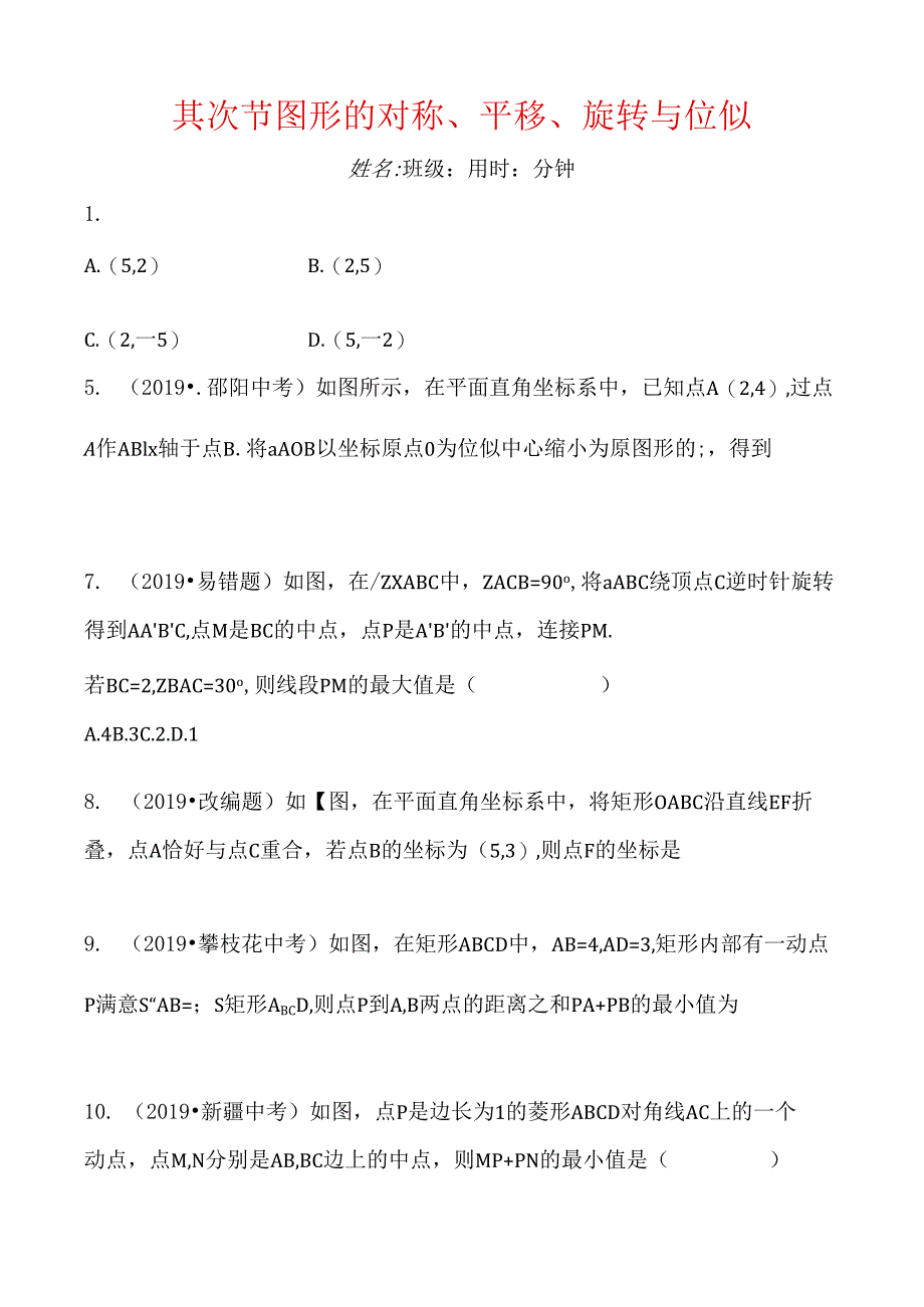 29第七章 第二节.docx_第1页