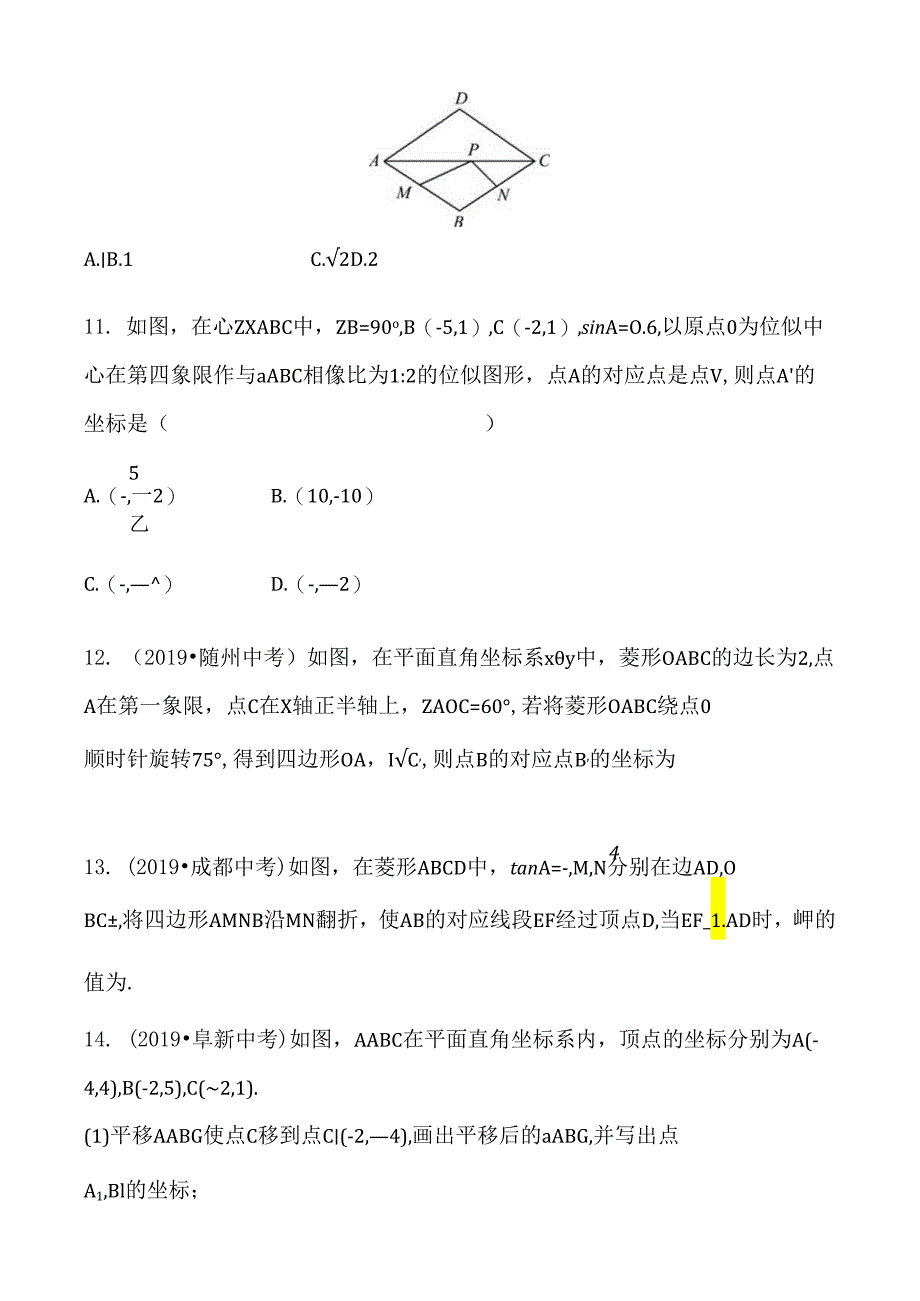 29第七章 第二节.docx_第2页