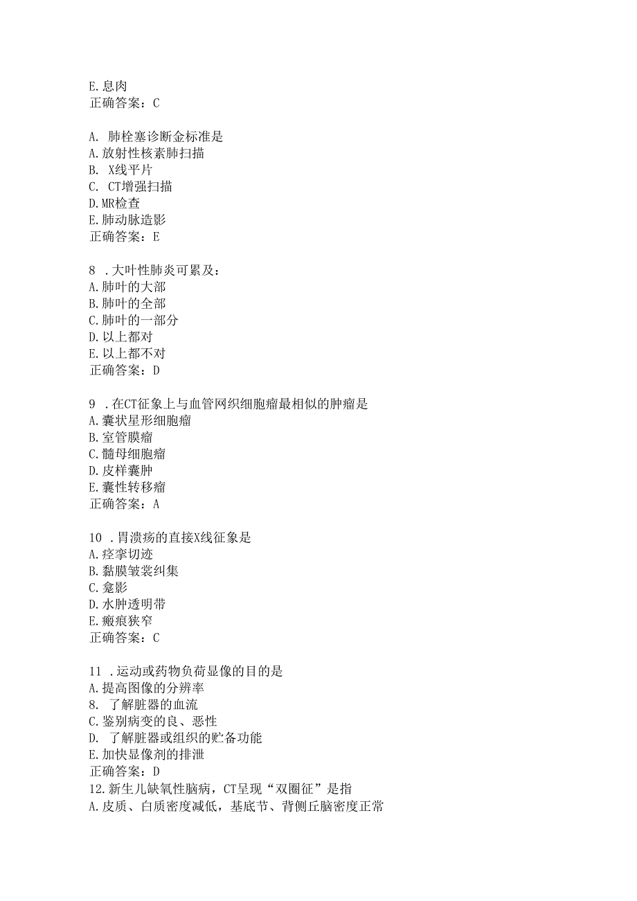 住院医师医学影像练习题（3）.docx_第2页