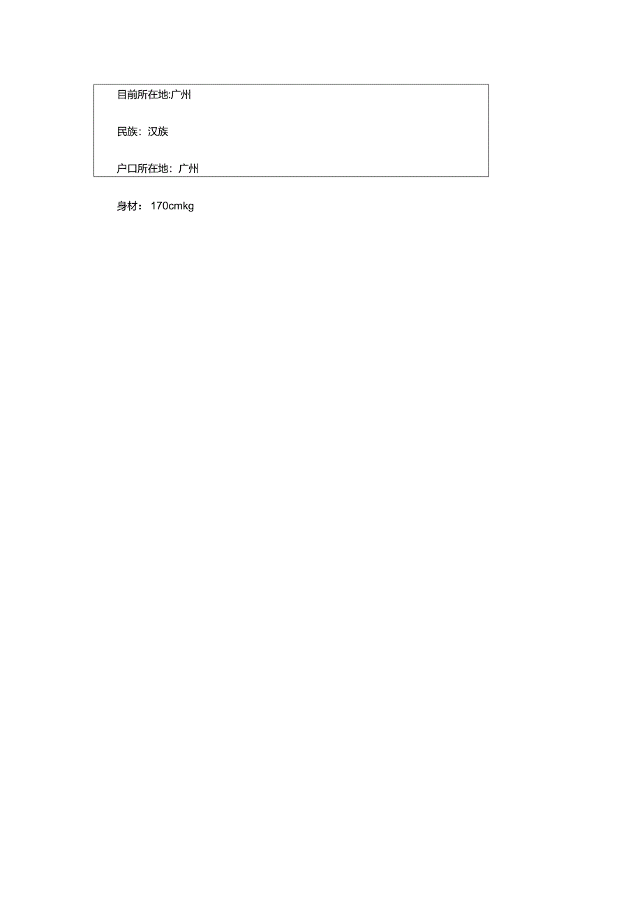 2024年动漫设计个人简历.docx_第3页