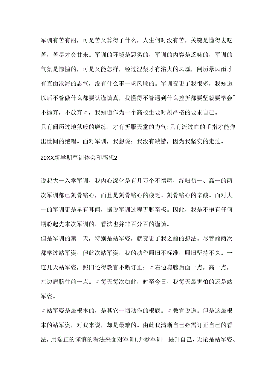 20xx新学期军训体会和感想五篇.docx_第3页