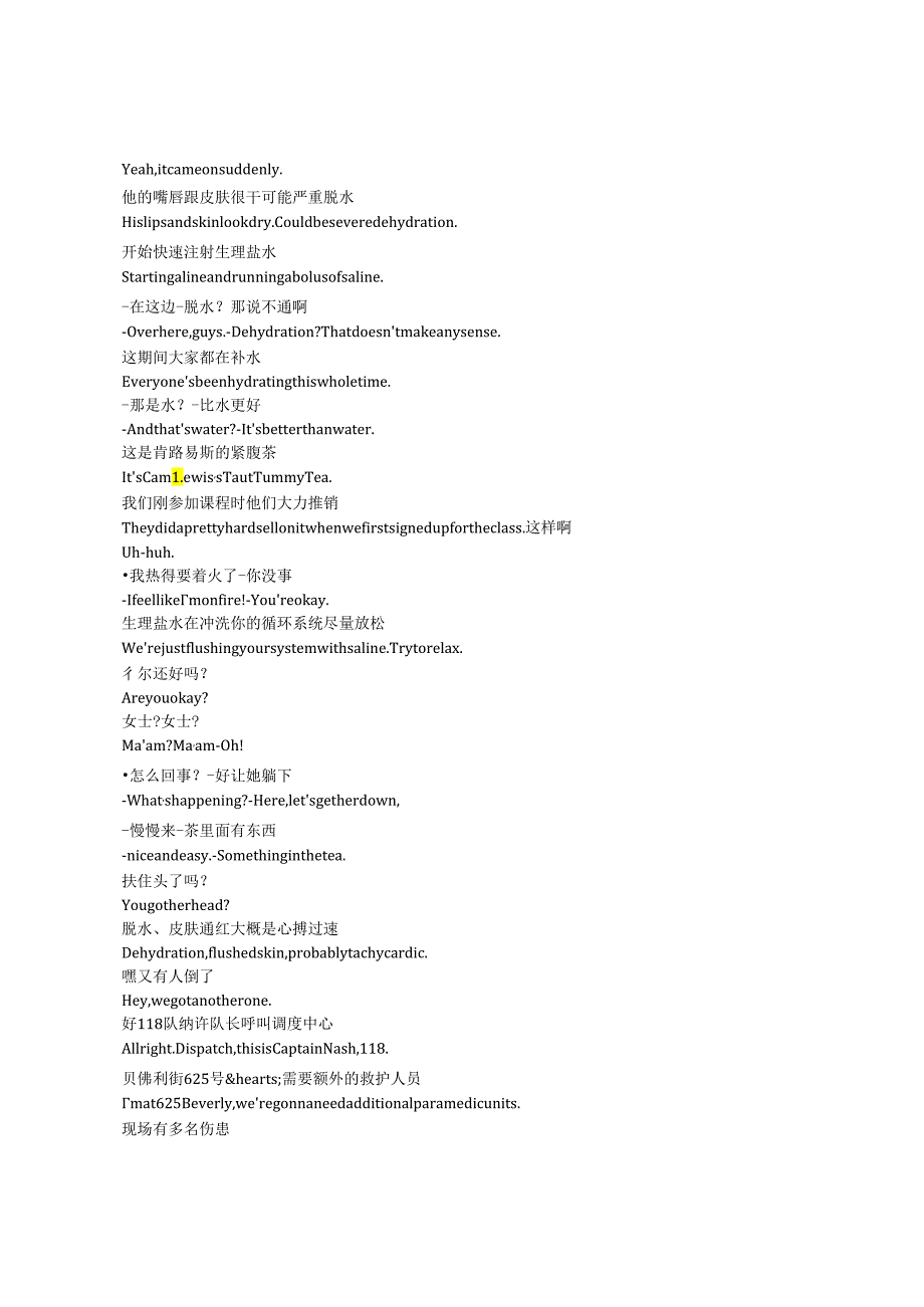 9-1-1《紧急呼救》第六季第十三集完整中英文对照剧本.docx_第3页