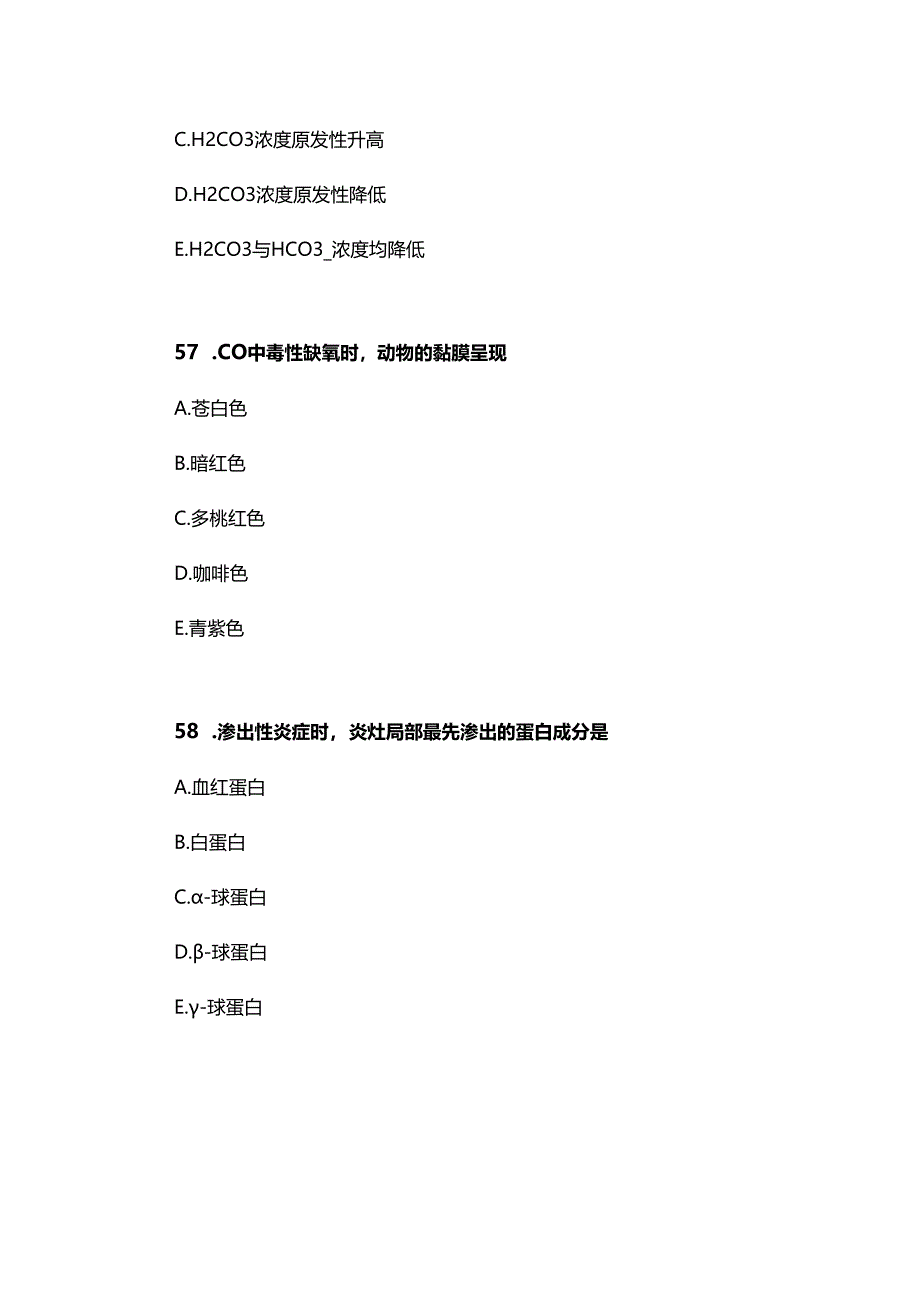 执业兽医考试练习试题 50题.docx_第3页