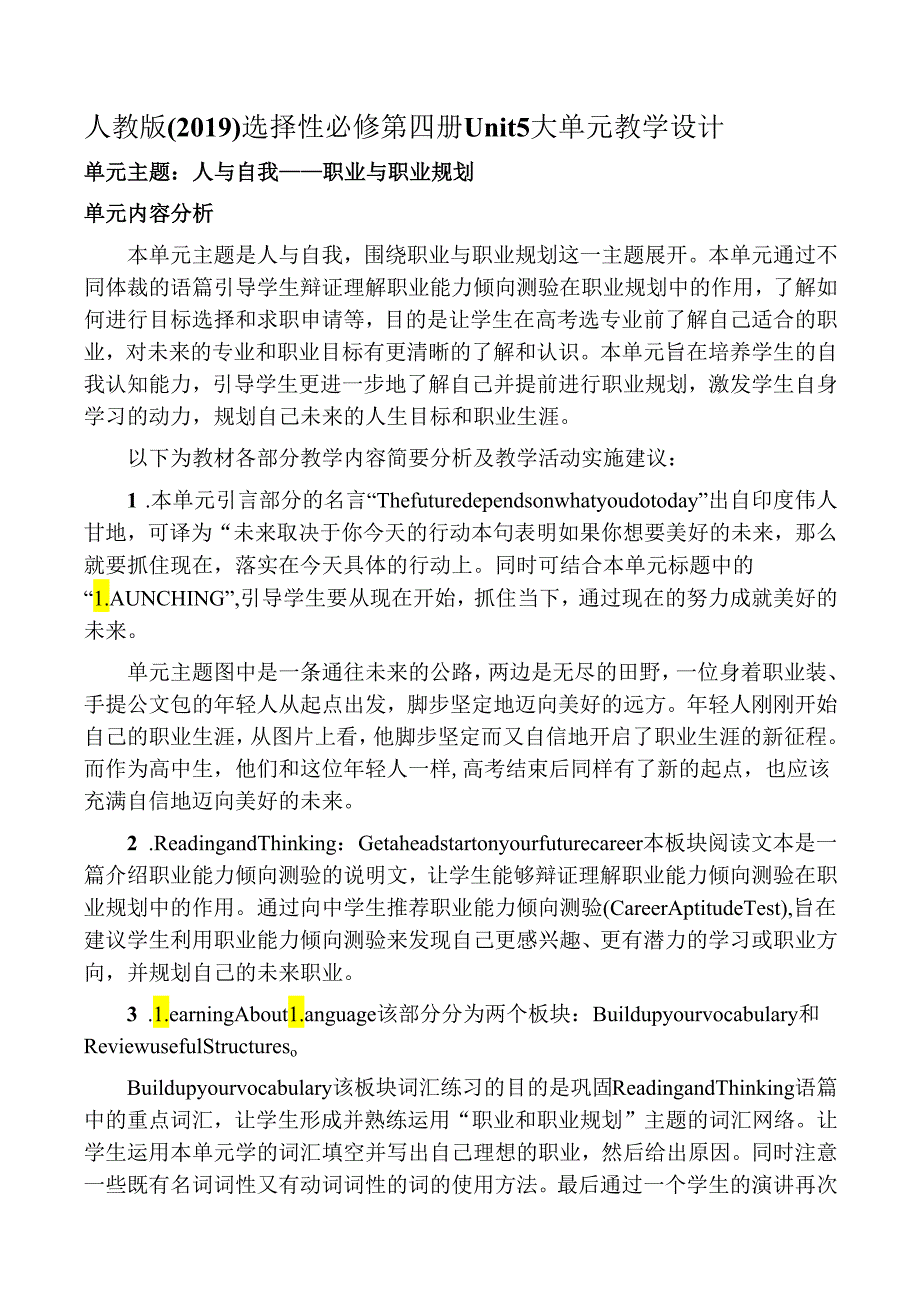 必修第四册Unit5大单元教学设计.docx_第1页