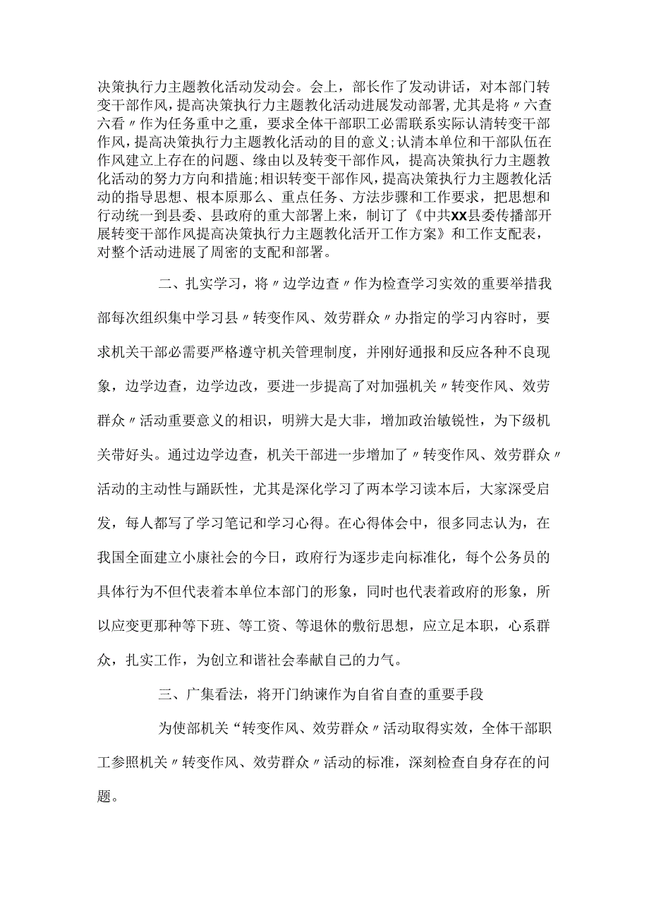 20xx民主生活会党员对照检查材料工作作风三篇范文.docx_第2页