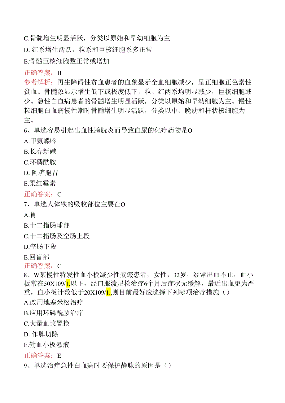 内科护理主管护师：血液及造血系统疾病病人的护理试卷.docx_第2页