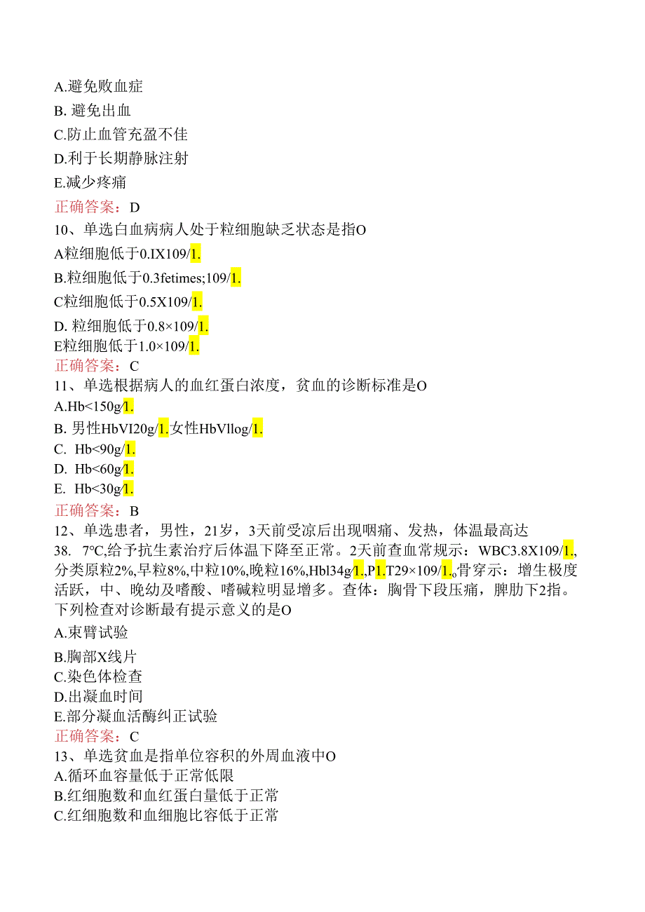 内科护理主管护师：血液及造血系统疾病病人的护理试卷.docx_第3页