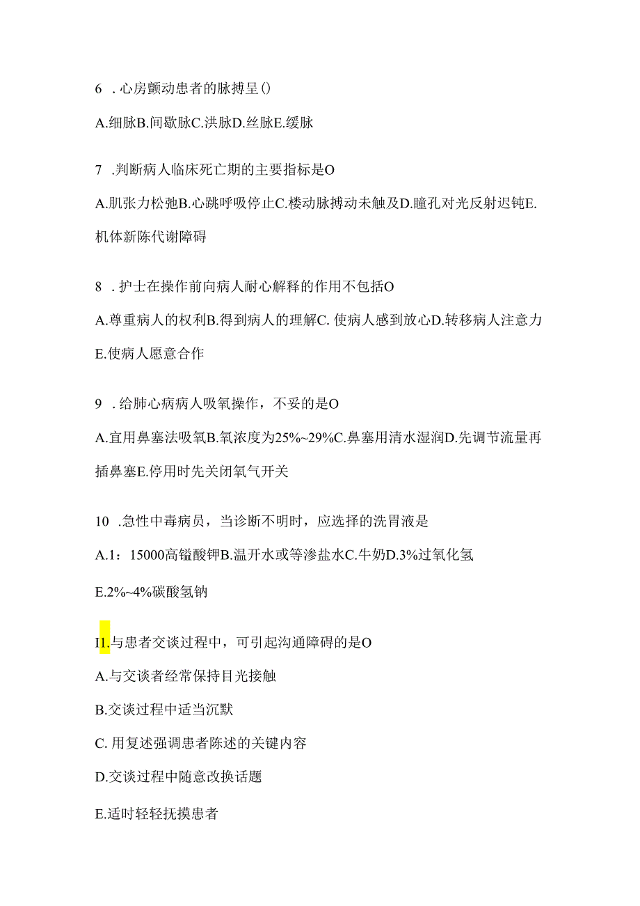 2024年度（医学）护理三基应知应会题及答案.docx_第2页