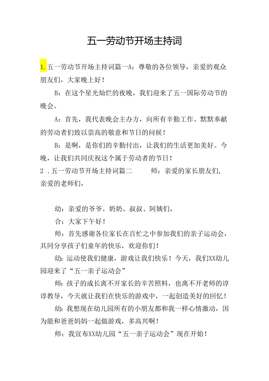 五一劳动节开场主持词.docx_第1页