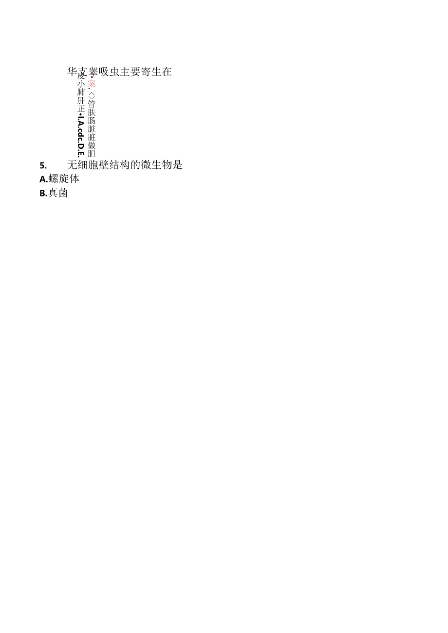 执业兽医资格考试预防科目分类模拟14.docx_第2页