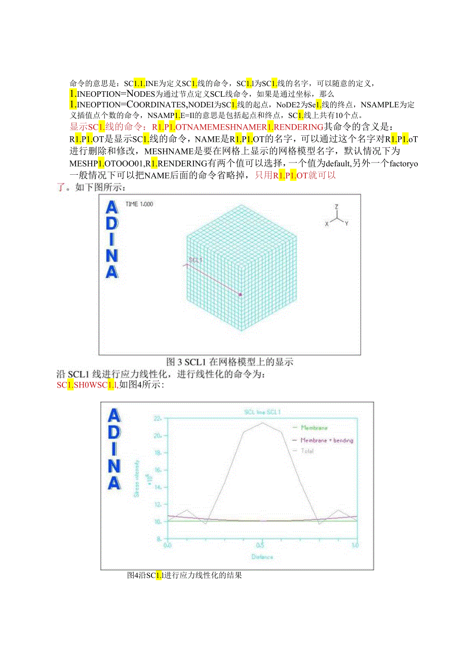 ADINA中应力线性化.docx_第2页