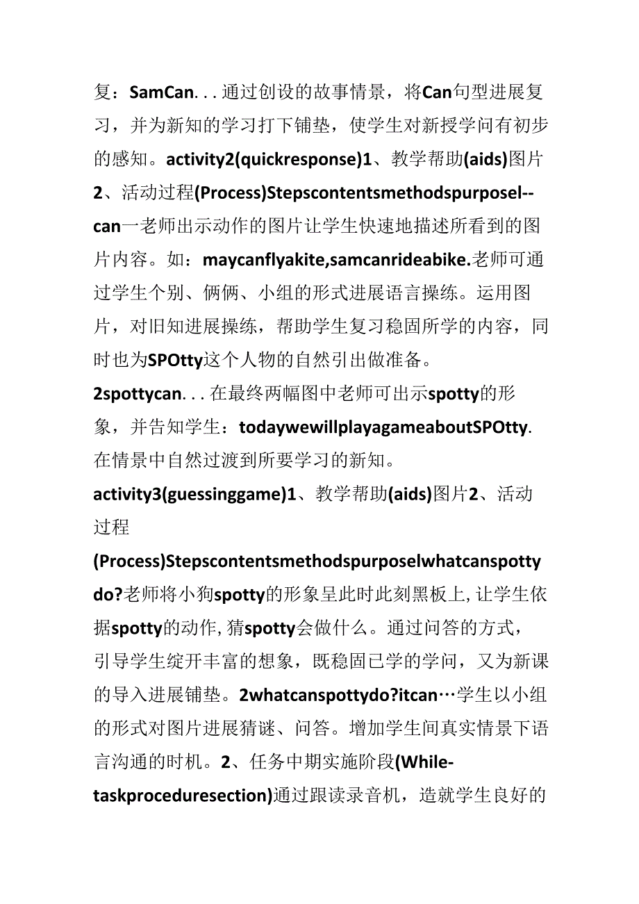 2B Unit 4 In the park 第四课时.docx_第2页