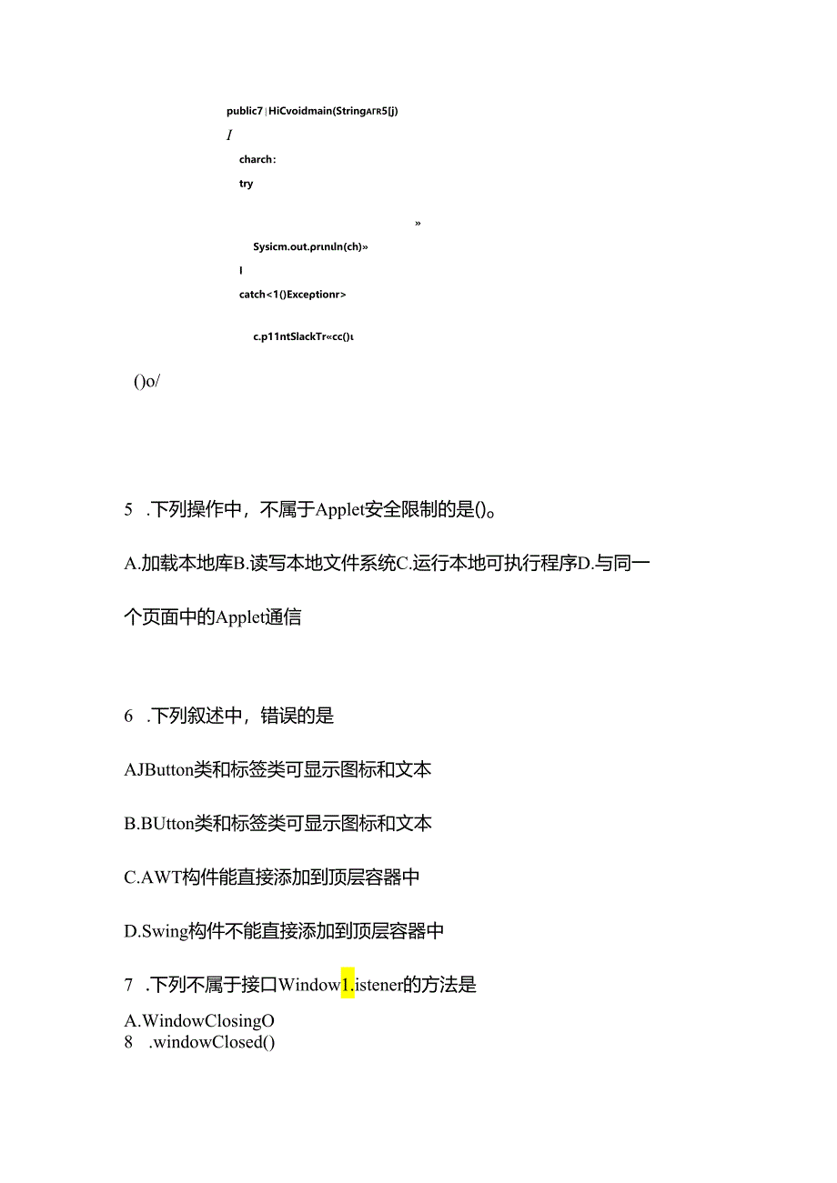 （备考2023年）江西省赣州市全国计算机等级考试Java语言程序设计测试卷(含答案).docx_第2页