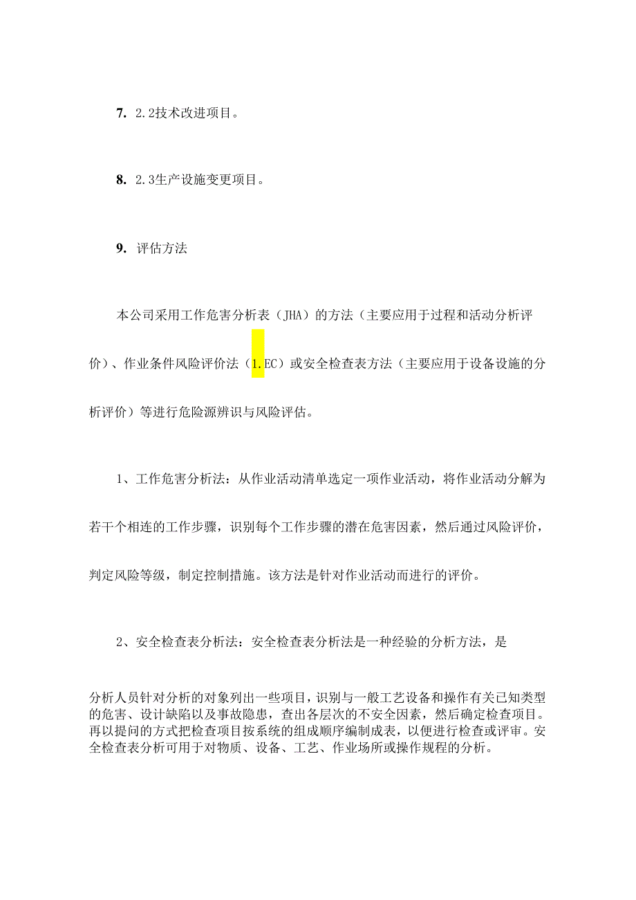 企业粉尘爆炸风险辨识评估和管控制度.docx_第3页