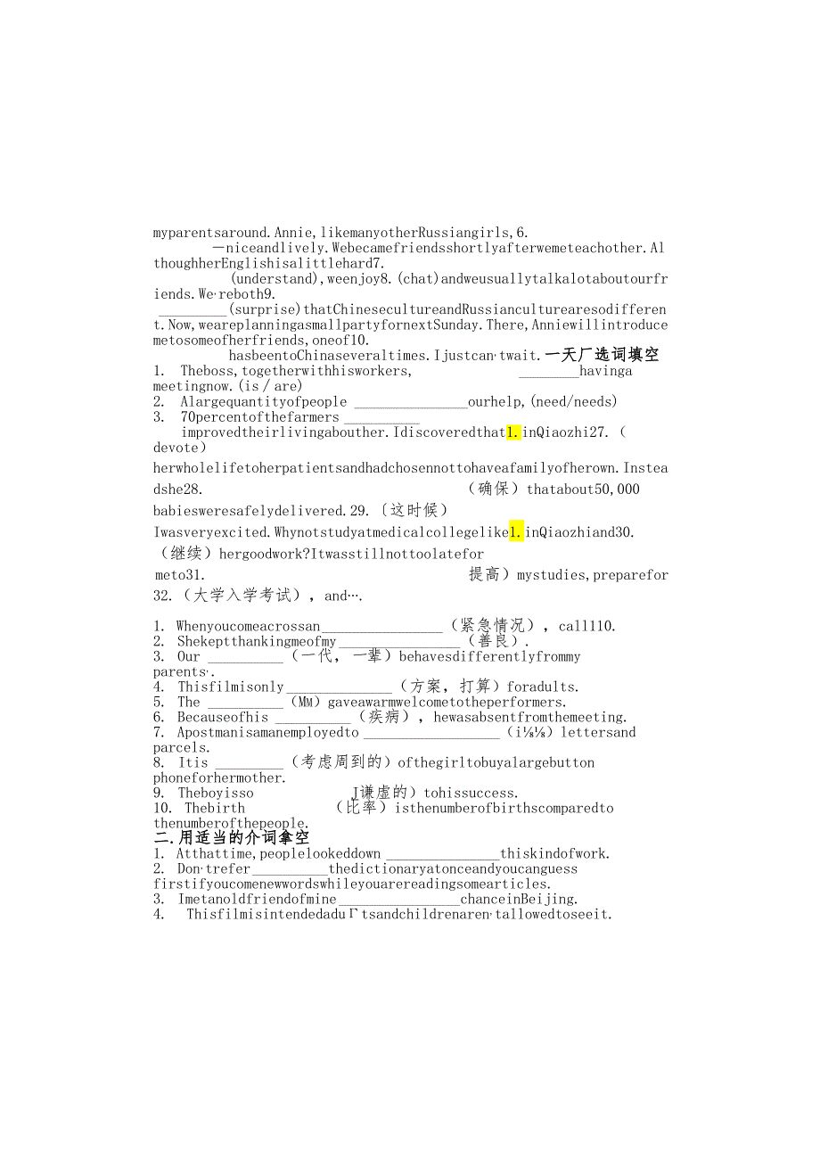 人教必修四Unit1 Using language 同步练习（无答案）.docx_第3页