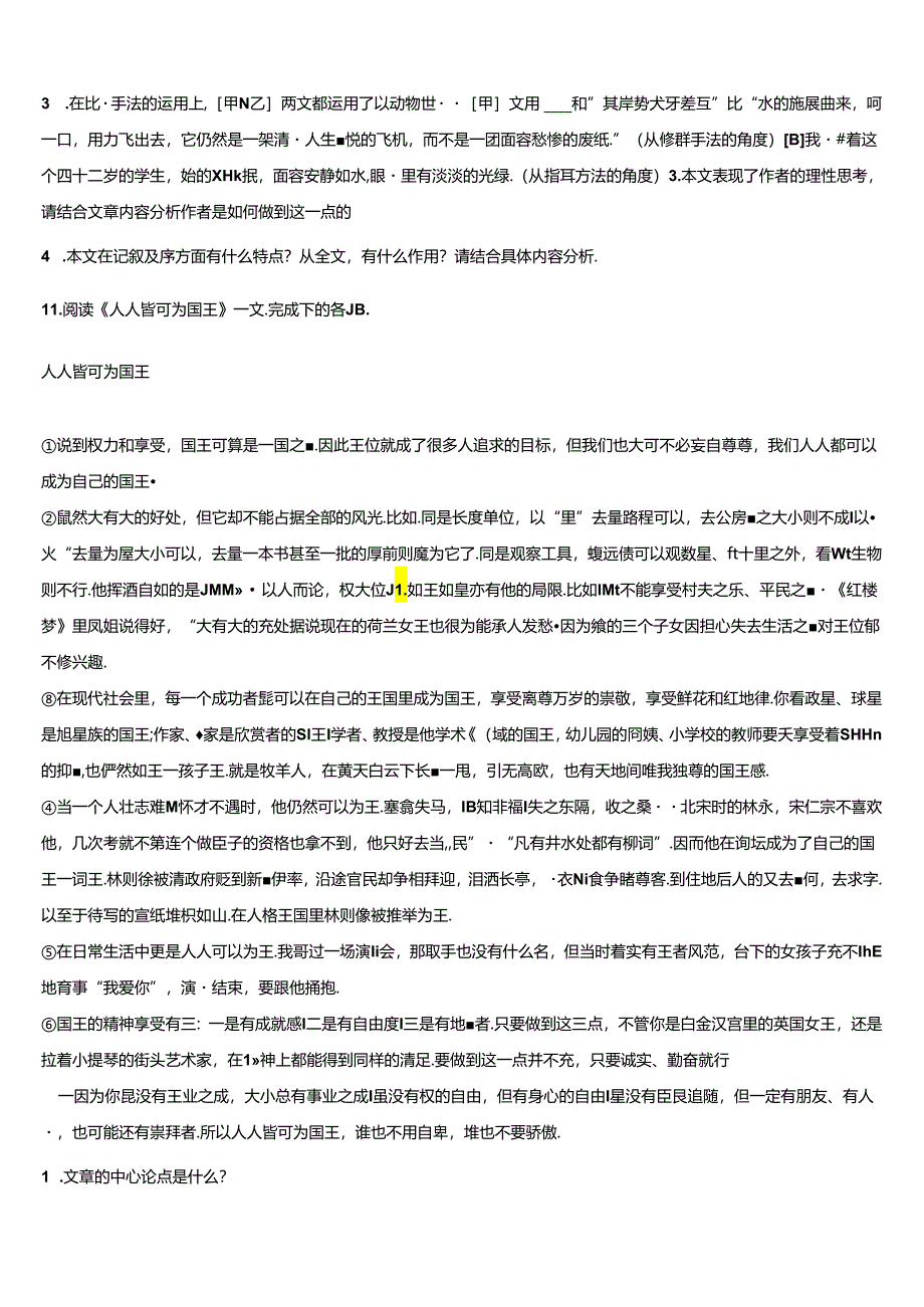 2022-2023学年江苏省无锡市经开区重点达标名校初三第二学期期末检测试题含解析.docx_第2页