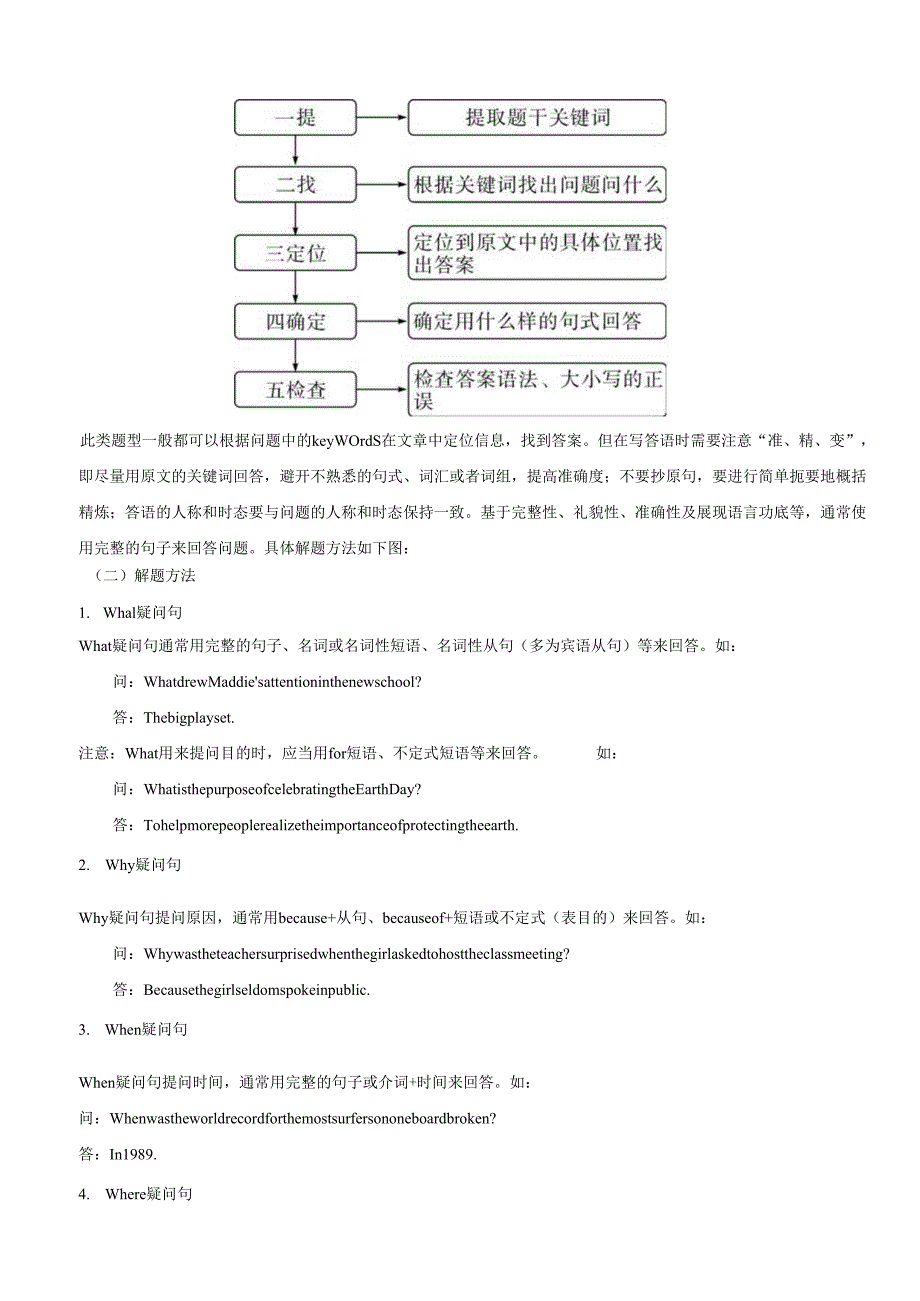 考前押题抢分练06 阅读表达（解析版）.docx_第2页