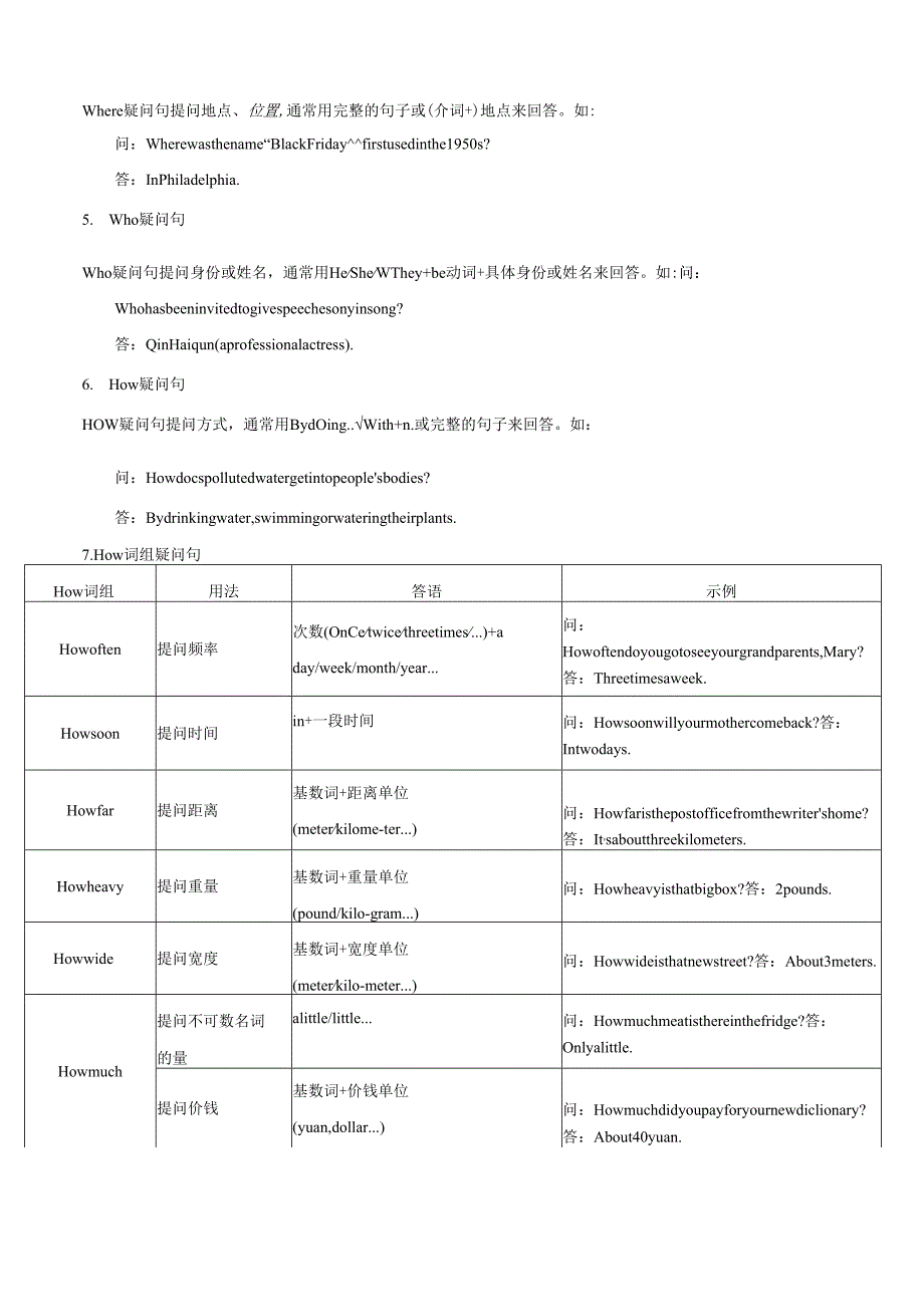 考前押题抢分练06 阅读表达（解析版）.docx_第3页